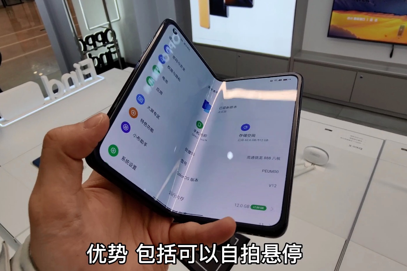大哥在体验店舍不得走 OPPO Find N比老婆还香