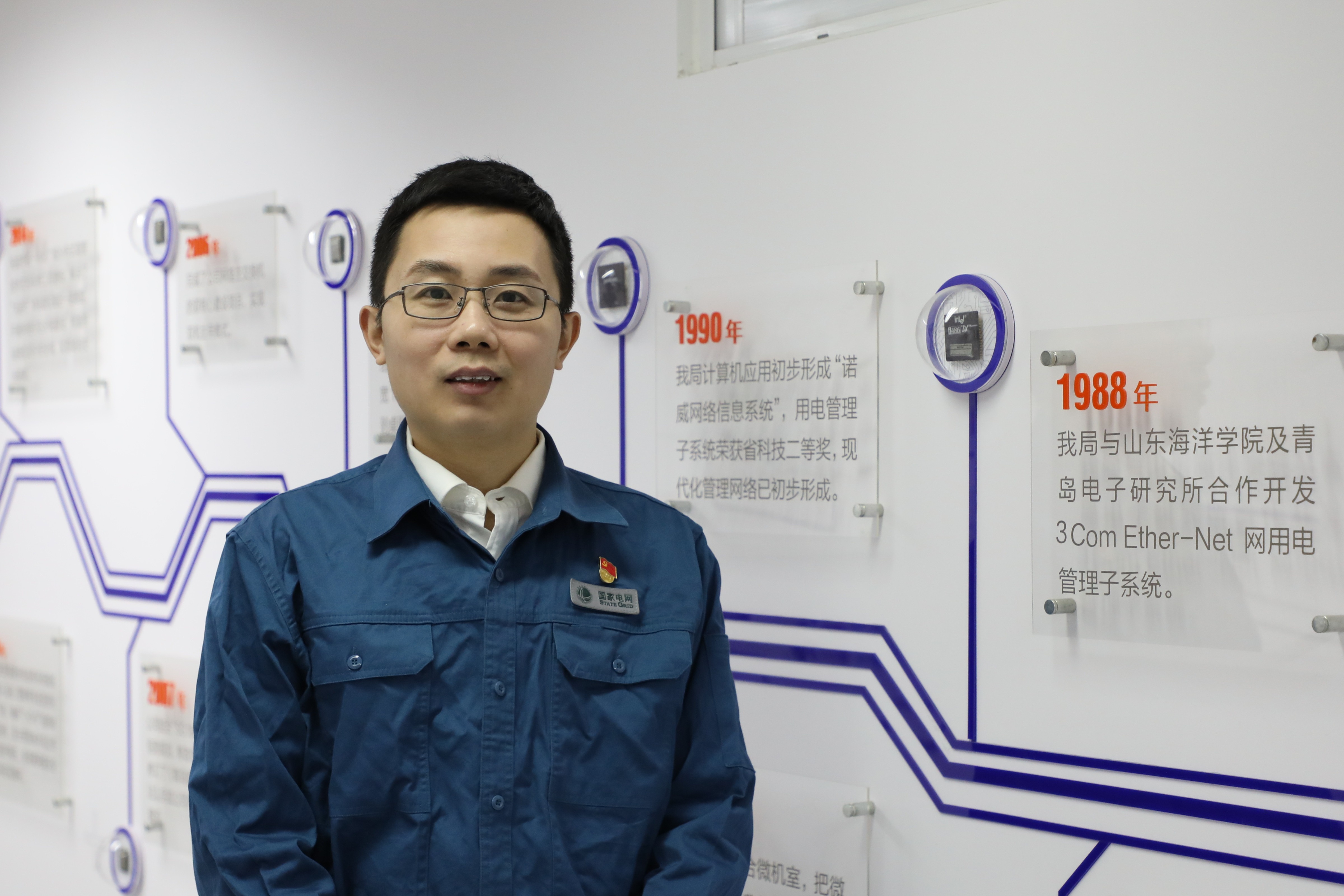 国网青岛供电公司魏振