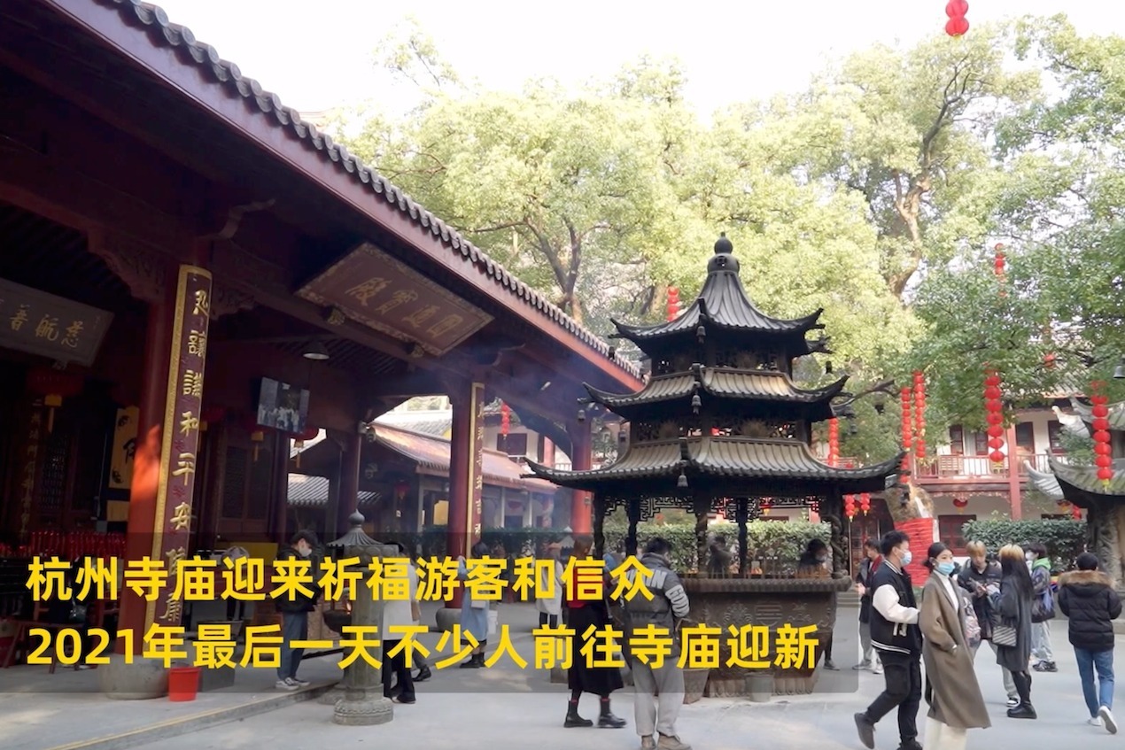 杭州灵隐寺迎来祈福游客和信众 2021年最后一天不少人前往寺庙迎新