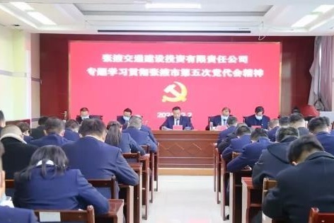 聚焦党代会 奋进新征程丨凝聚思想共识 强化责任担当