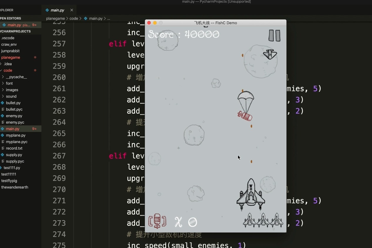 如何用Python制作经典飞机大战小游戏，教程来喽