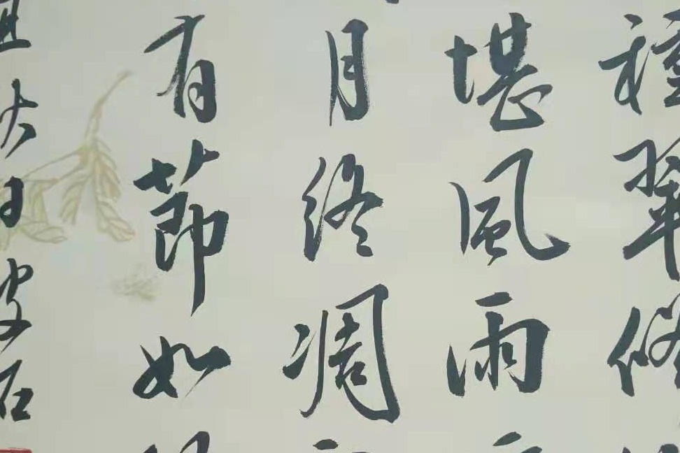 破石书法:独自离忧别,春波风作叹。草书写法_凤凰网视频_凤凰网
