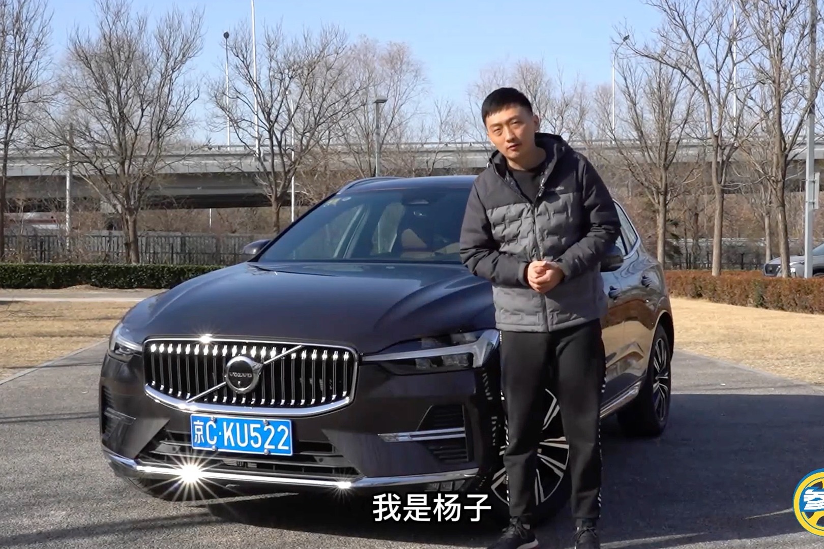 试驾不再小众的沃尔沃，XC60值得买吗？