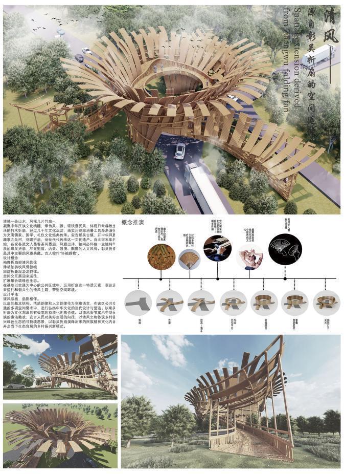道法自然，构筑东西--2021安吉国际竹建筑设计大赛获奖揭晓__凤凰网