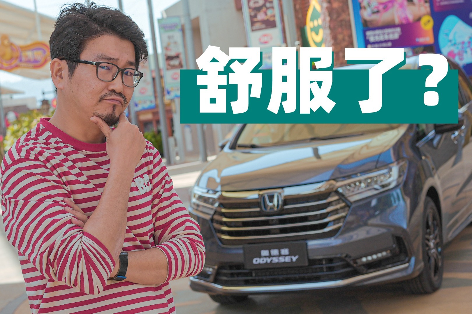 本田奥德赛“双”改款了，变化真不小，老车主看到想砸车！