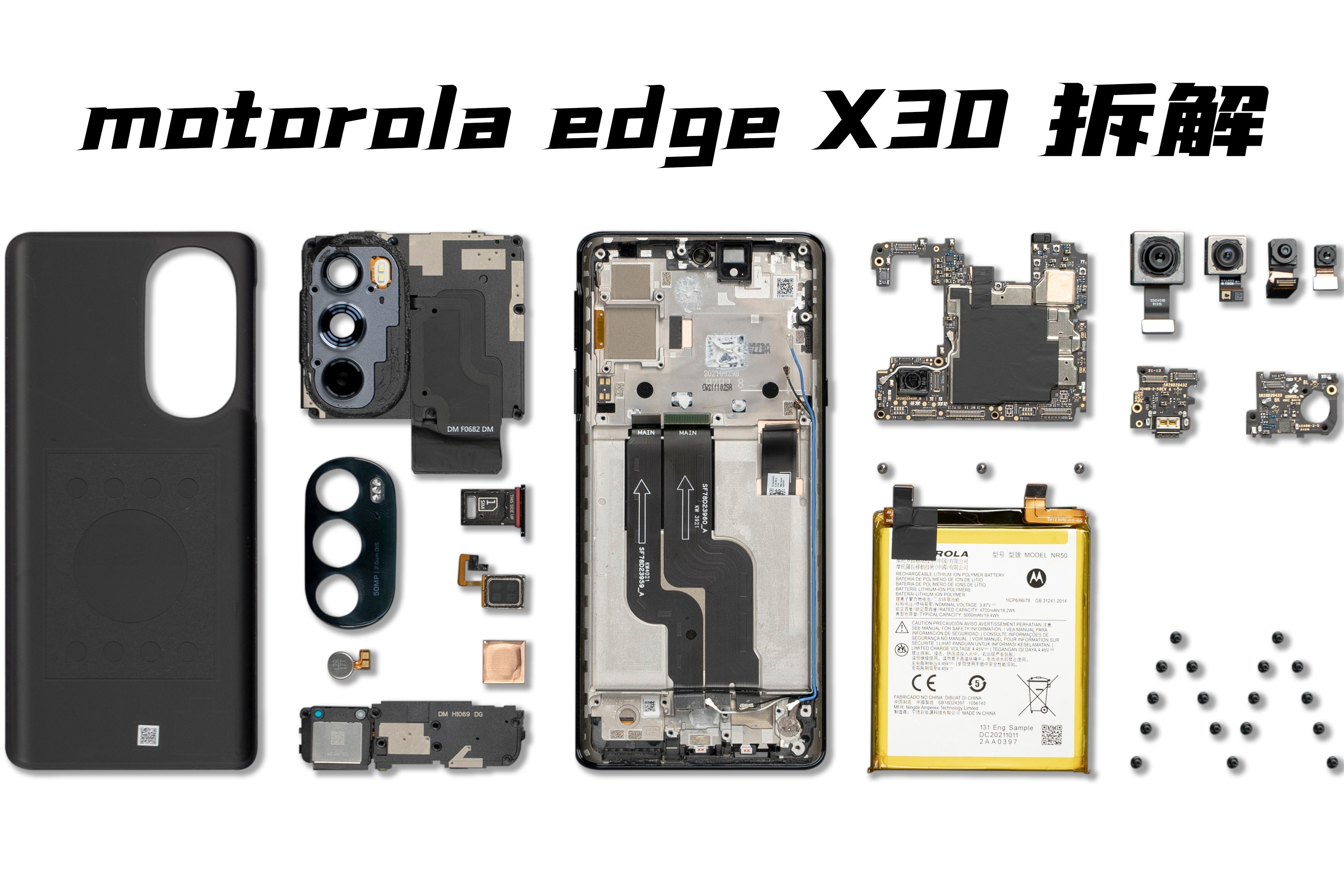 【享拆】motorola edge x30 拆解:首发新一代骁龙8移动平台