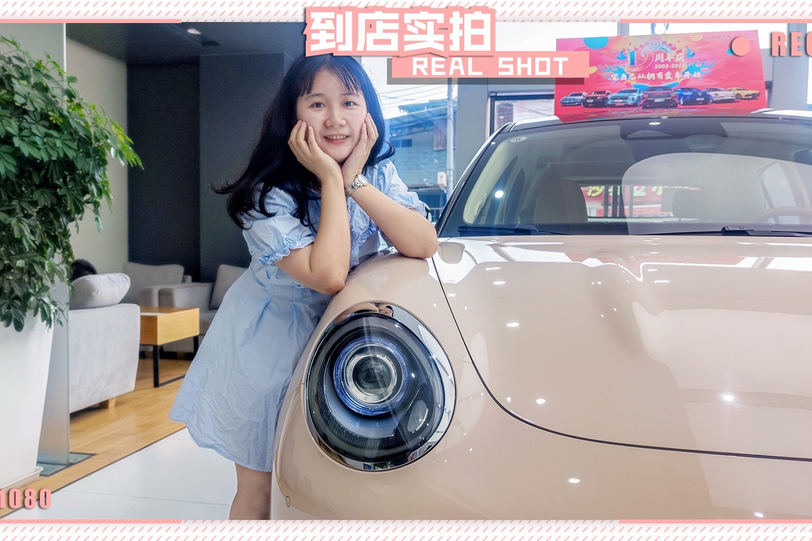 到店实拍｜让人疯狂心动的纯电动小车，欧拉好猫太萌了！