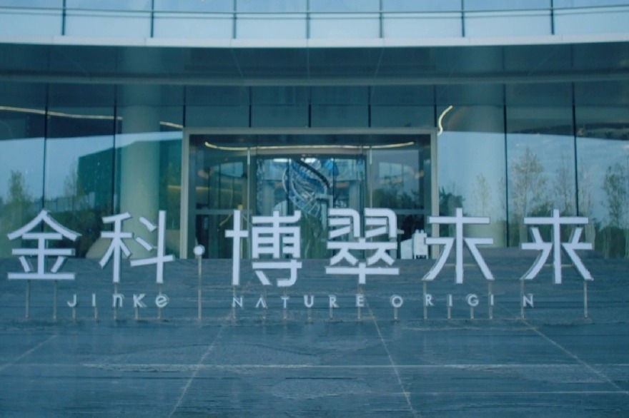 重庆江畔轻豪宅生活：金科博翠未来，自在、喜悦