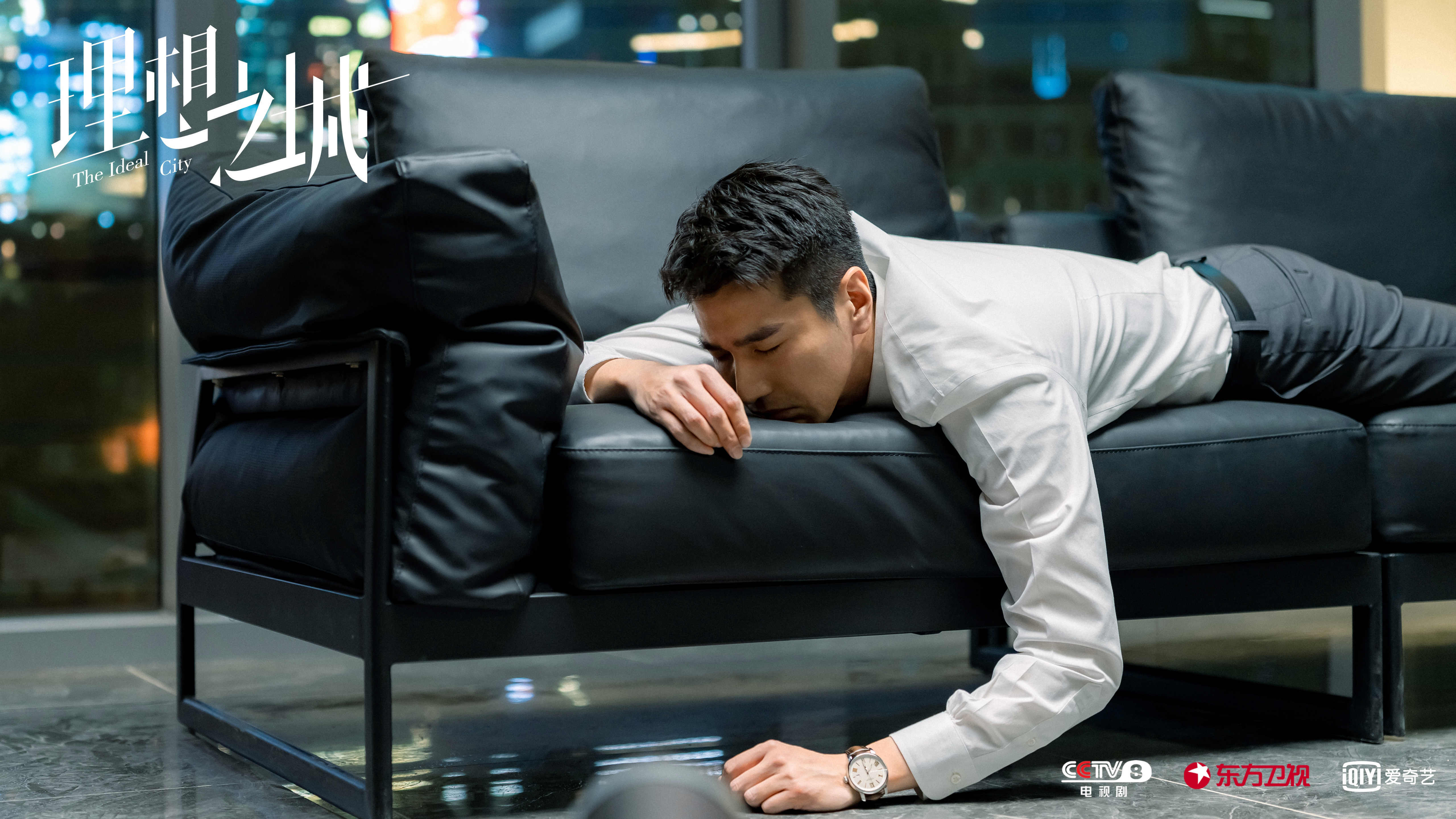 理想之城发布角色特辑赵又廷化身职场教科书