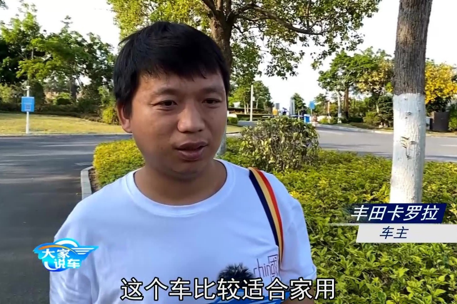 一位大众宝来换丰田卡罗拉的车主采访