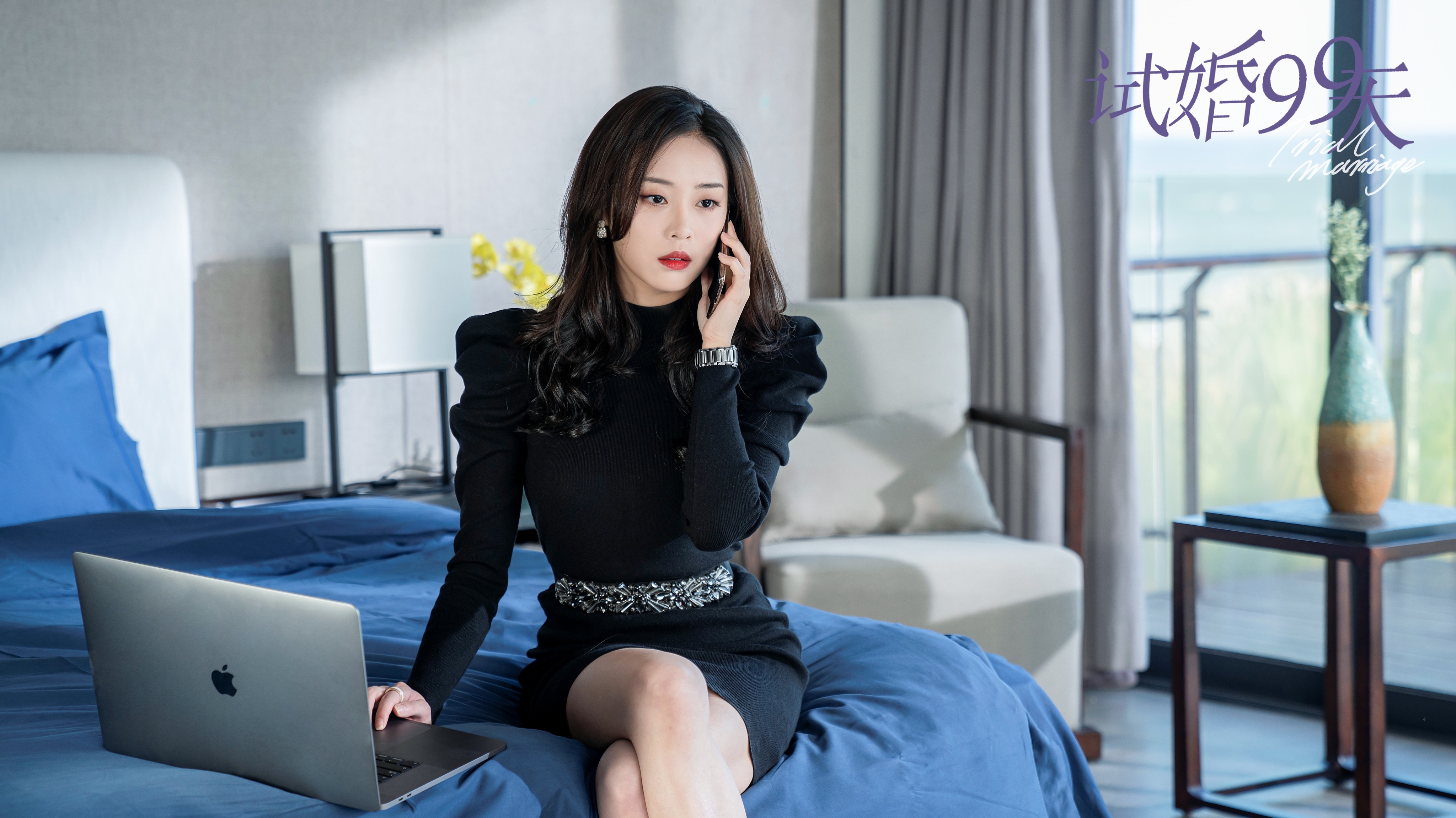 网剧《试婚99天》定档8月20日,御姐霸总试婚年下奶狗__凤凰网