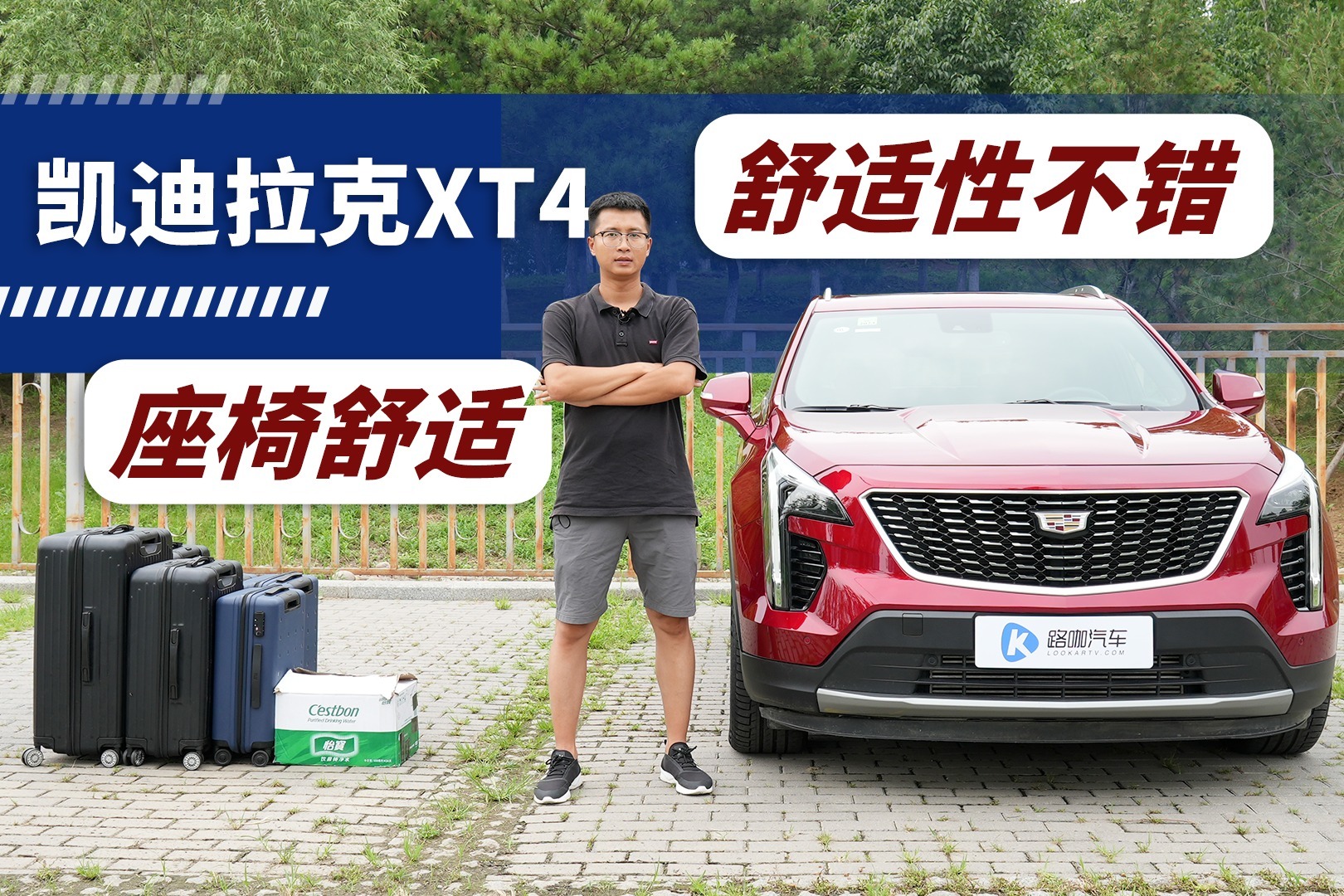 凯迪拉克XT4空间够不够用？实测视频告诉你答案！