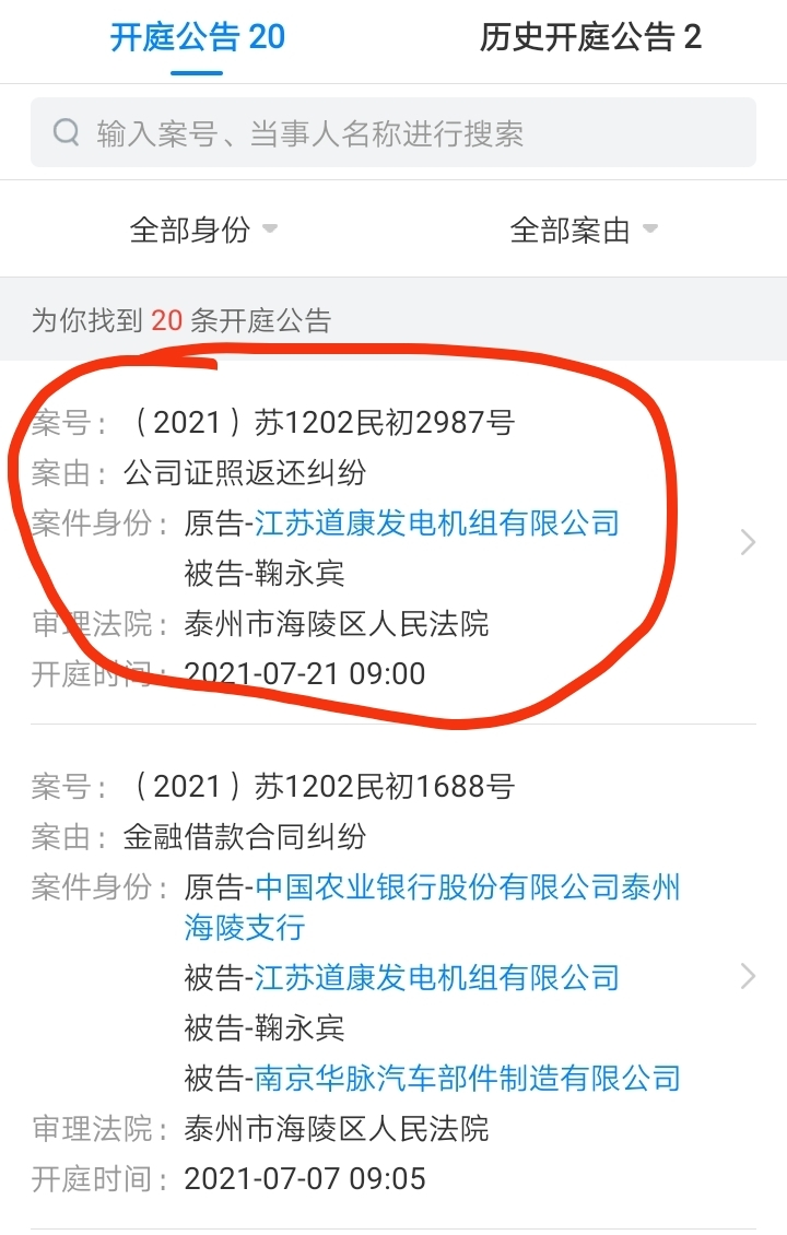 值得一提的是,2016年10月,*st华讯子公司南京华讯曾虚构与江苏道康等