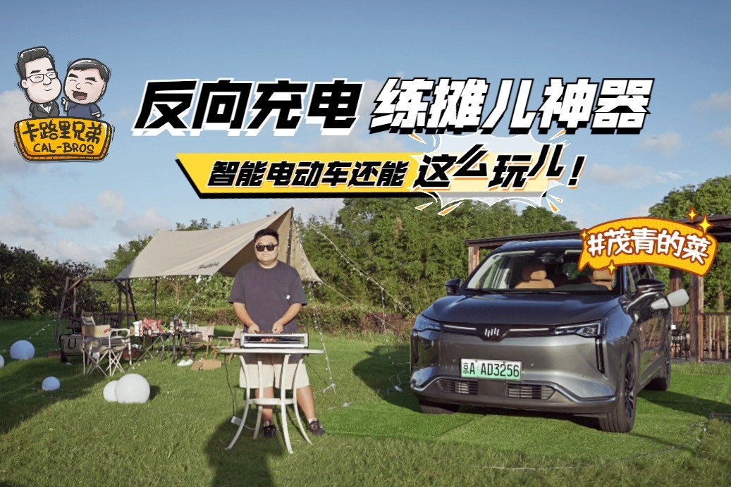 从出行工具到生活管家,威马W6如何进化我们的生活方式?_凤凰网视频_凤凰网