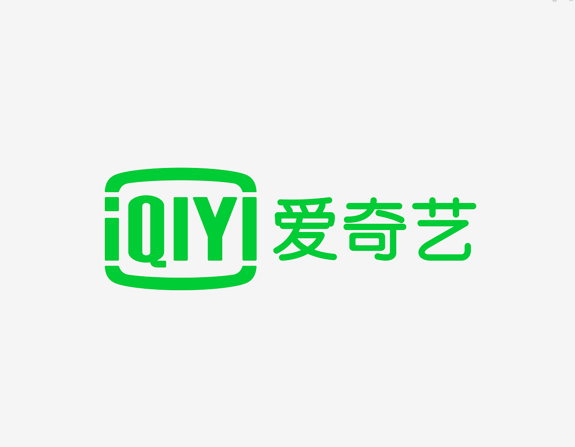 爱奇艺logo高清图片