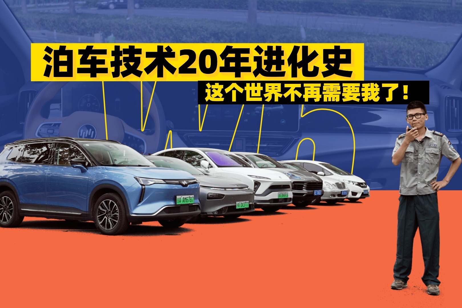 泊车代驾VPD