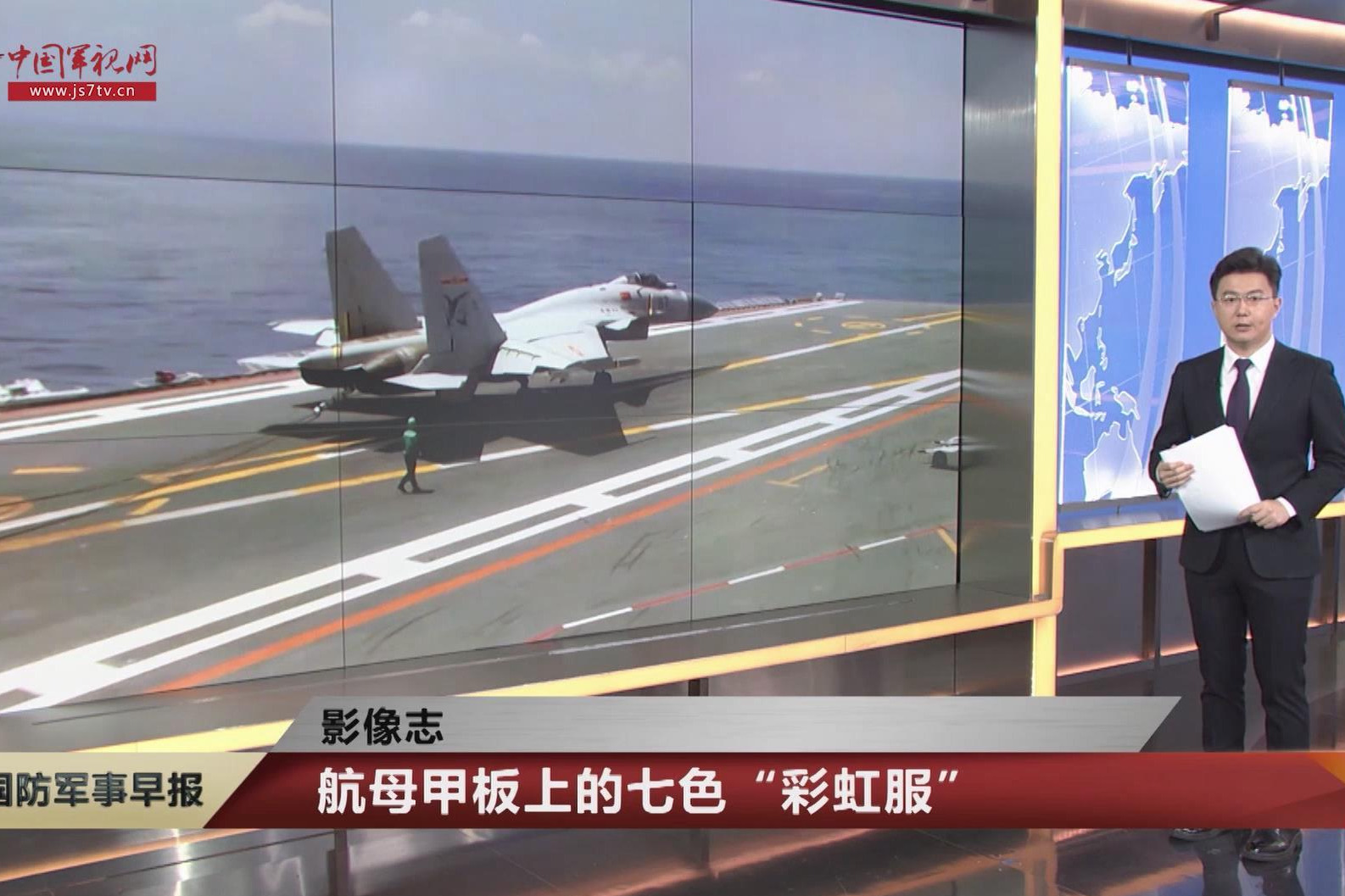 【影像志】航母甲板上的七色“彩虹服”