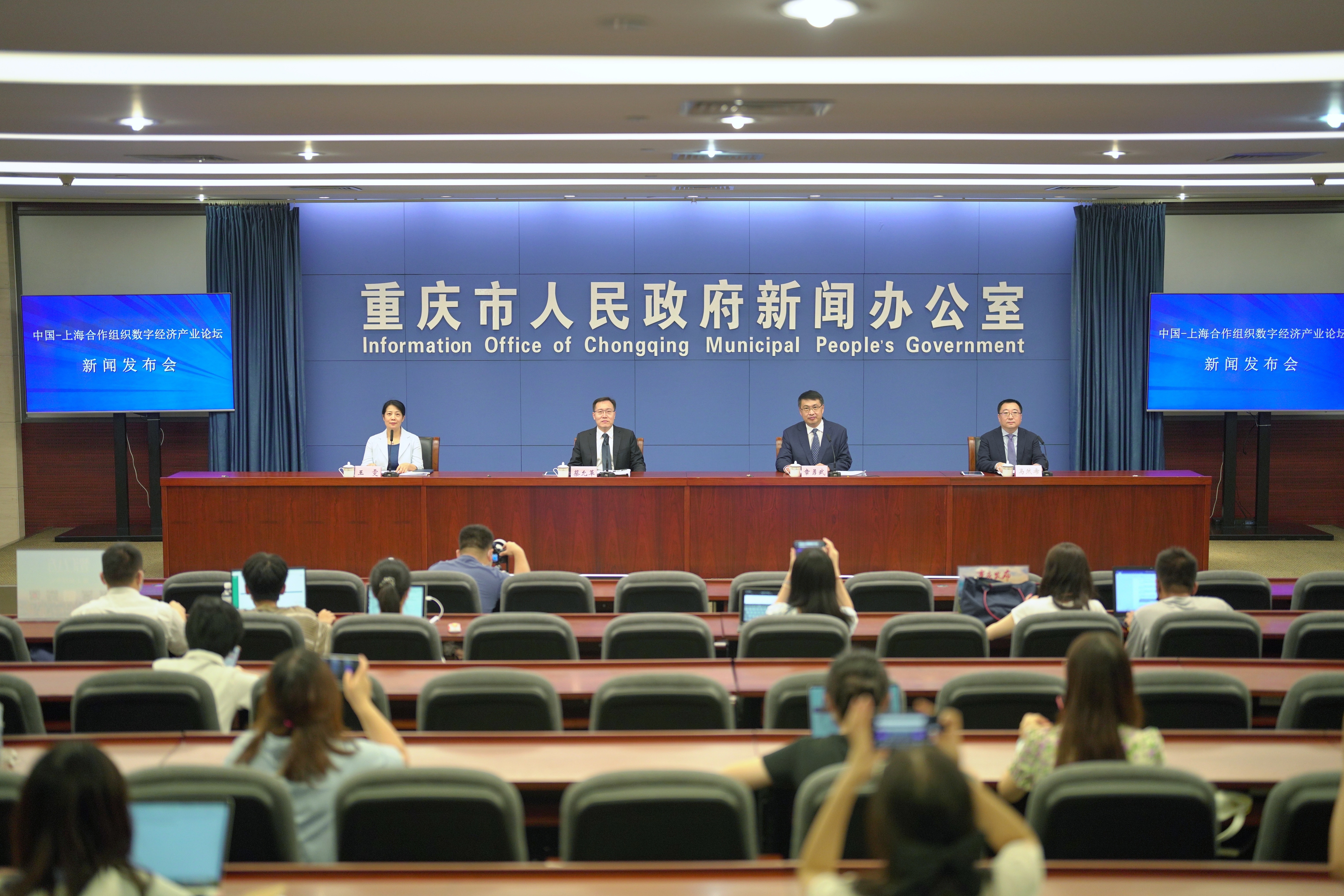 视频丨中国—上海合作组织数字经济产业论坛8月23日至25日在渝举行