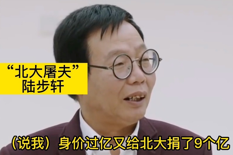 “北大屠夫”陆步轩：身价过亿是假的，卖猪肉没那么暴利