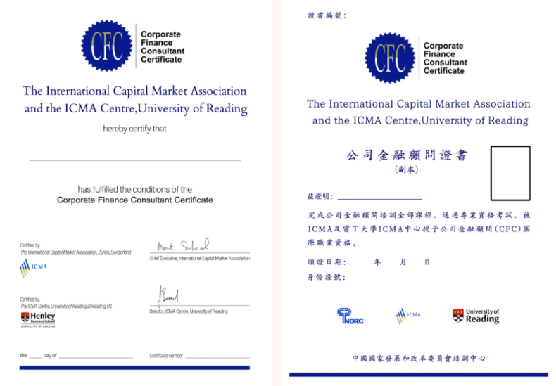 cfc证书样本