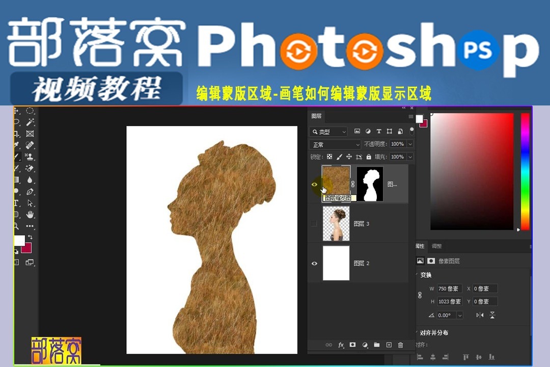 ps编辑蒙版区域视频:画笔如何编辑蒙版显示区域