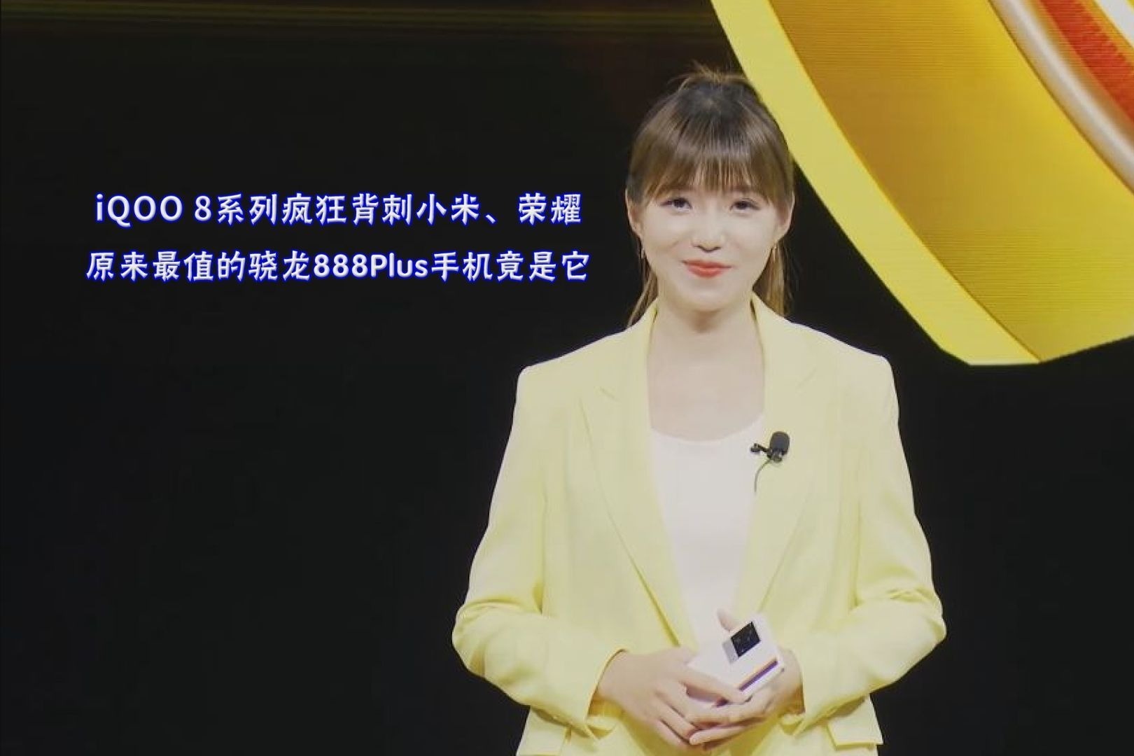 2分钟看懂iQOO 8系列：骁龙888Plus可能是它最不起眼的亮点！_凤凰网视频_凤凰网