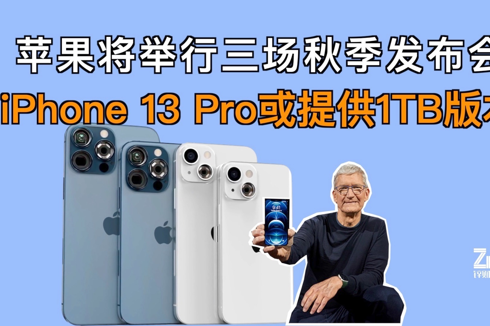 2026年苹果或推革命性折叠屏iPhone,折叠屏iPhone,苹果公司,折叠屏智能手机,三星显示器,2026年推出,研发进展,第1张