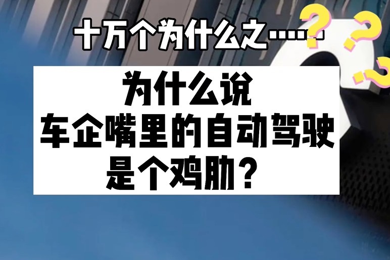 汽车界十万个为什么之为什么车企喜欢把用户养成粉丝？