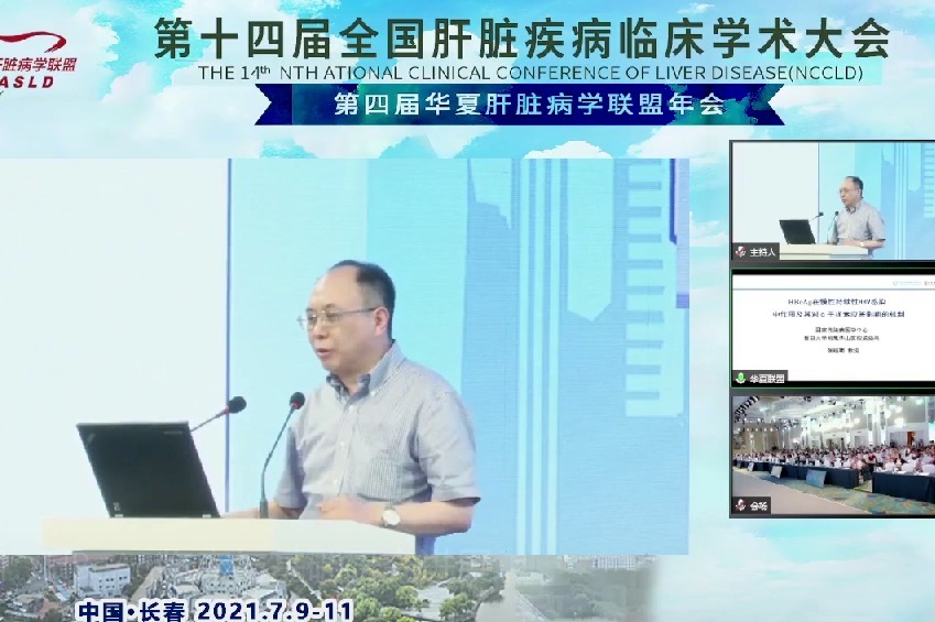 张继明：HBeAg临床与基础研究进展