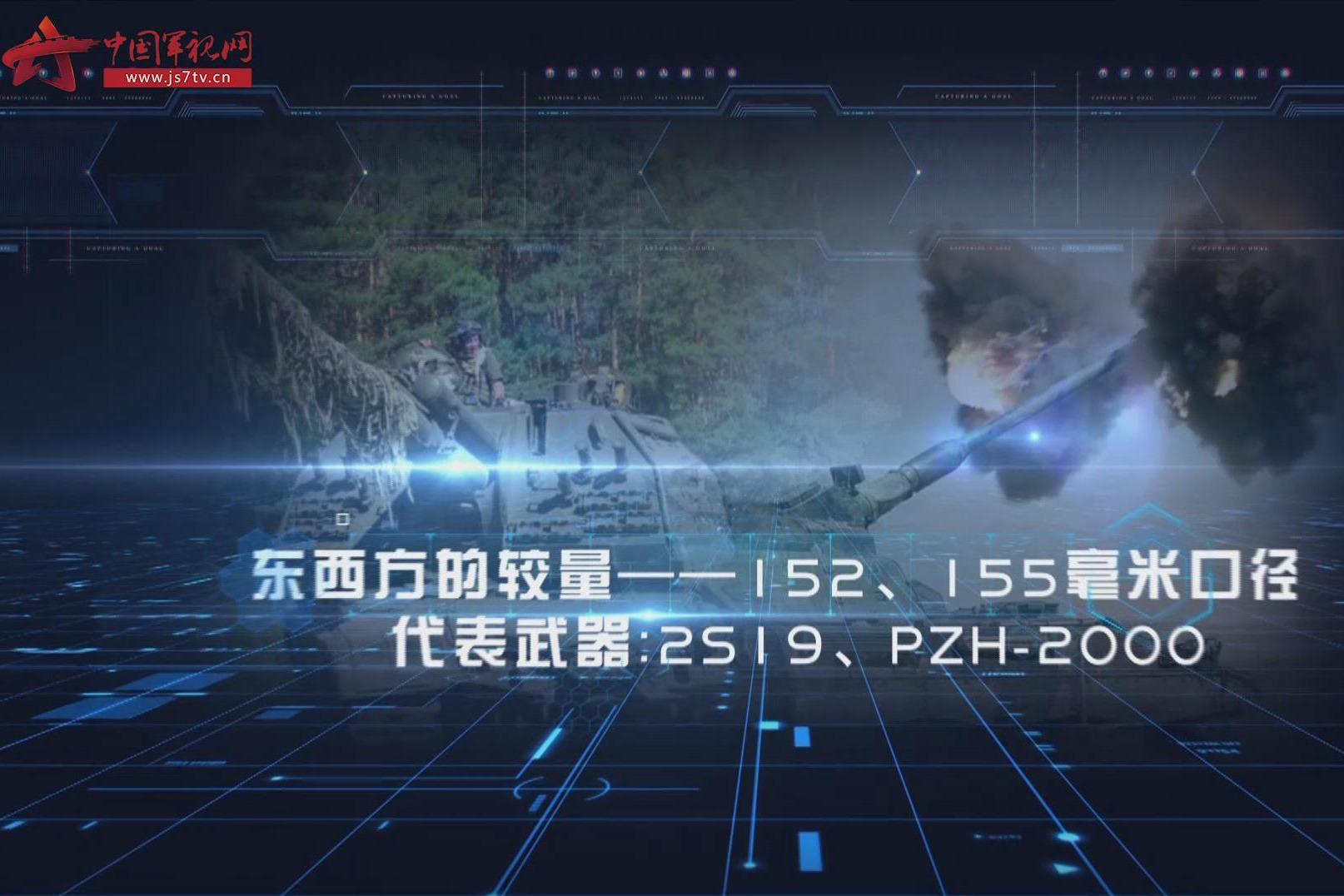 同为主流口径火炮 相差的这3毫米竟与东西方的较量有关