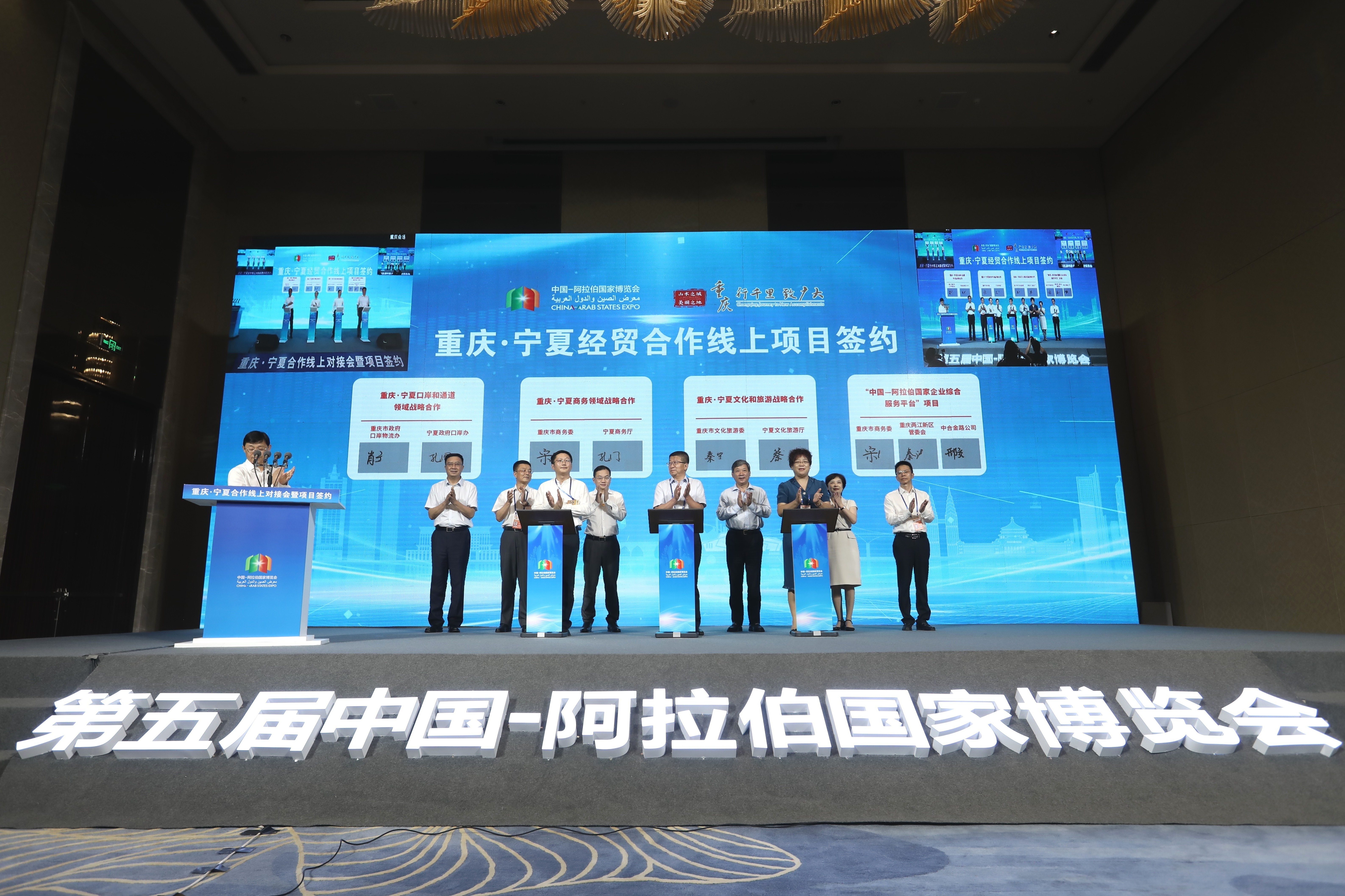 视频丨重庆·宁夏经贸合作线上签约11个项目 签约总额超78亿