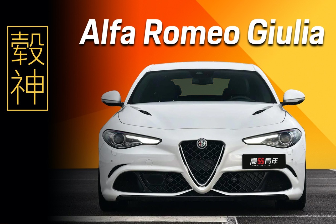 阿尔法罗密欧Giulia轮毂改装推荐,你还觉得改轮毂是世界难题吗？