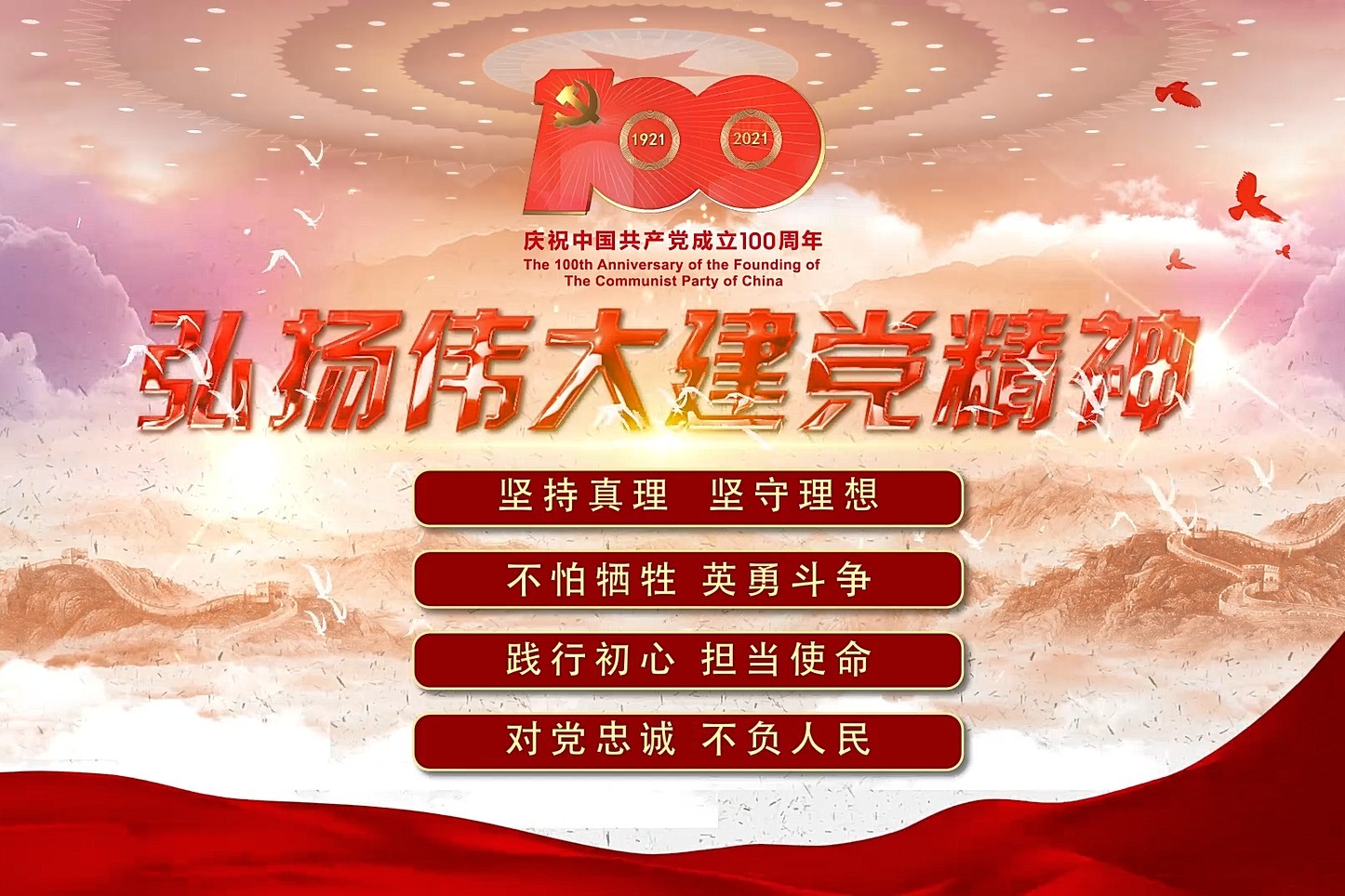 章丘区三涧溪村党委书记高淑贞解读伟大建党精神