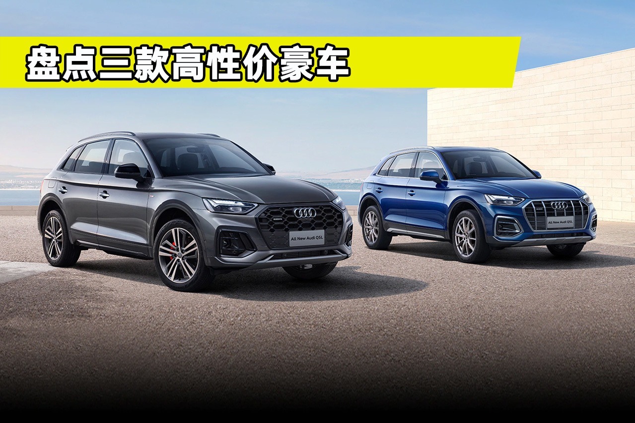 盘点三款“大折扣”豪华SUV，其中一款降价15万，你会不会买