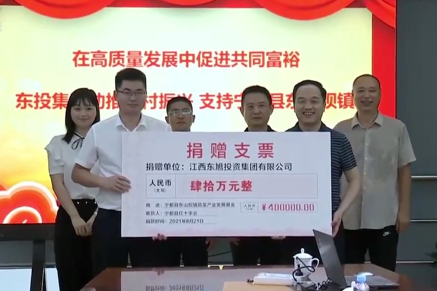 东投集团捐赠40万支持宁都县东山坝镇大棚蔬菜项目发展