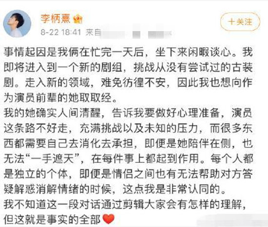 张雨绮李柄熹退出恋综录制，出面护男友怒斥节目组恶意剪辑