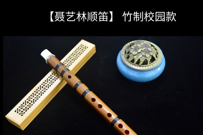 聂艺林顺笛演奏:半生雪