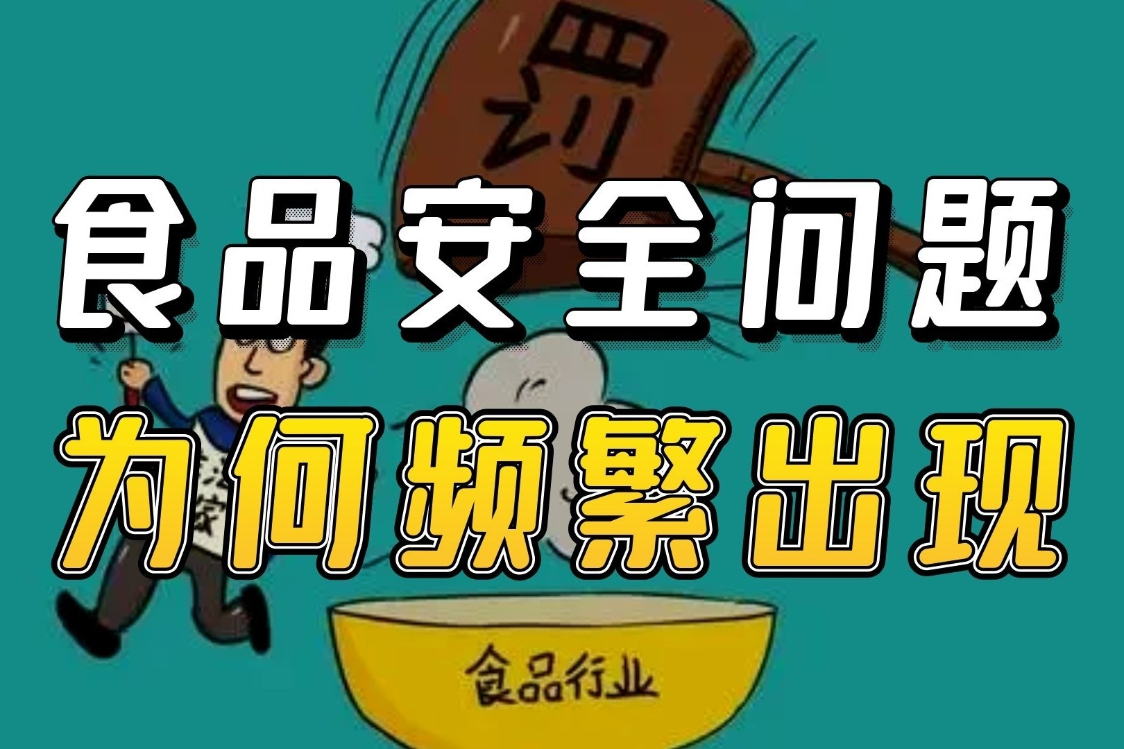 食品安全标志的图片【食物安全】