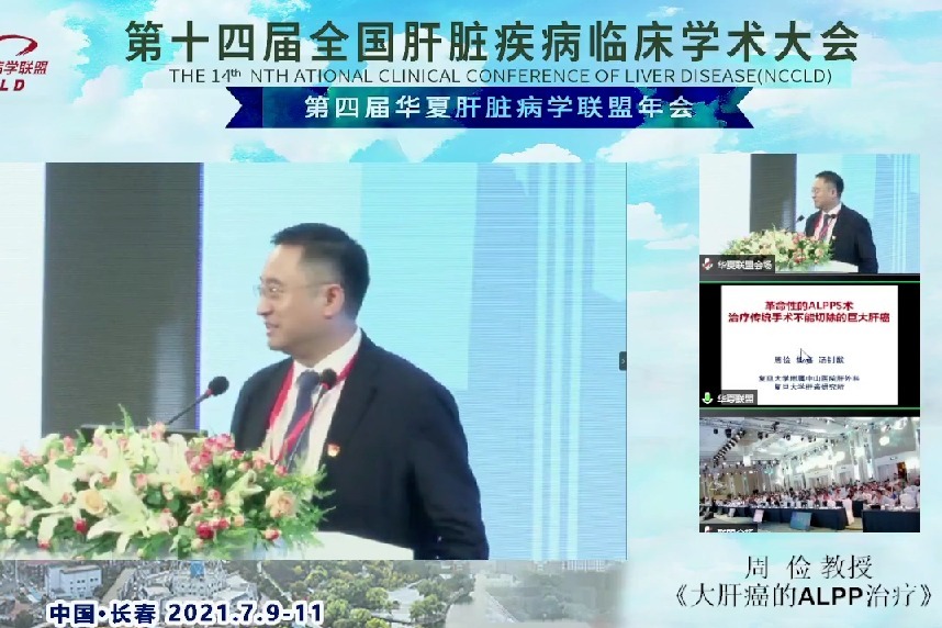 周俭：大肝癌的ALPPS治疗_凤凰网视频_凤凰网