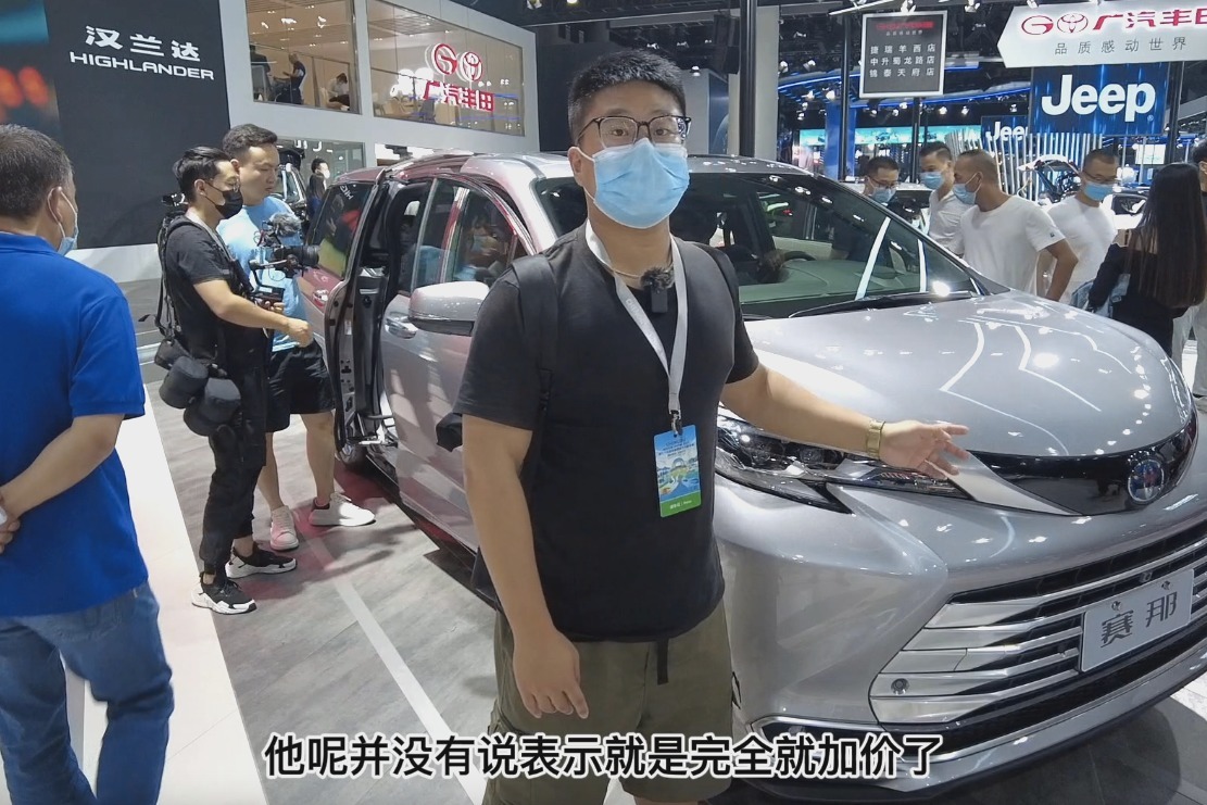 2021成都车展 | 基于TNGA架构打造 广汽丰田赛那正式亮相