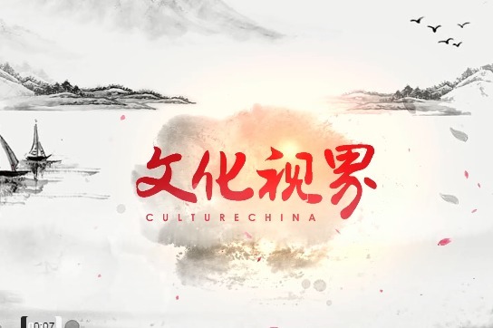 家学渊源 挥笔如臂——著名书法家张国英走进文化视界