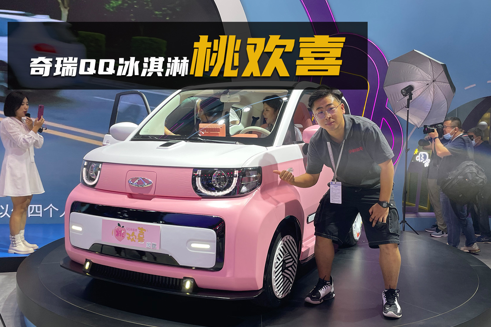 在车里装一个化妆台 体验奇瑞QQ冰淇淋改装版