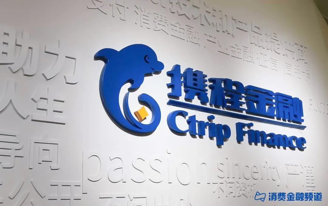 携程金融车抵贷（携程金融车抵贷怎么样） 携程金融车抵贷（携程金融车抵贷怎么样）《携程金融的车抵贷怎么样?》 金融知识