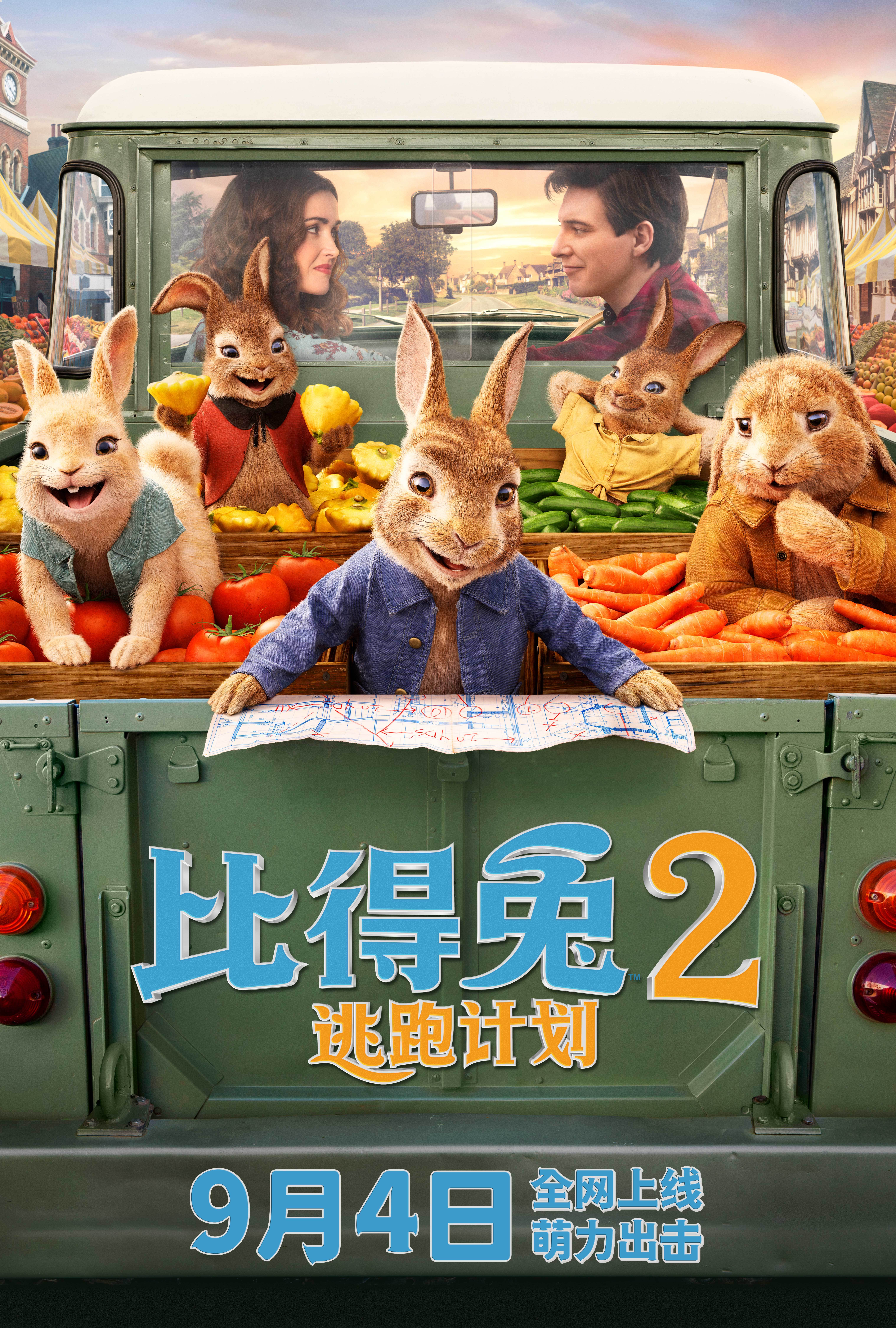 《比得兔2:逃跑计划》9月4日全网上线 刘人语携单曲"萌幻"联动