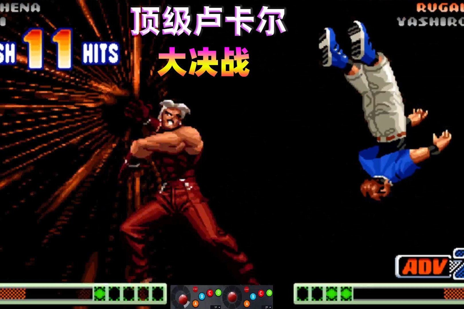 拳皇98：终极之战最终版 全人物按键出招表一览_游戏攻略_塔岸网