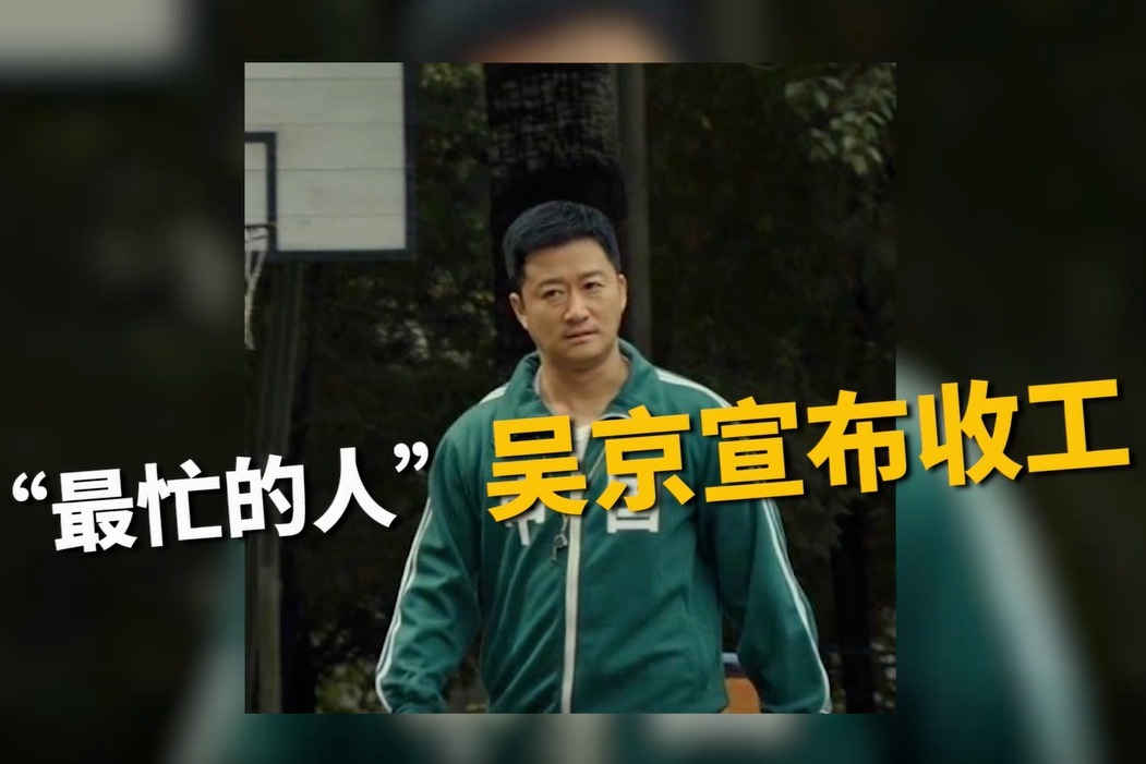 东京奥运会闭幕最忙的人吴京宣布收工