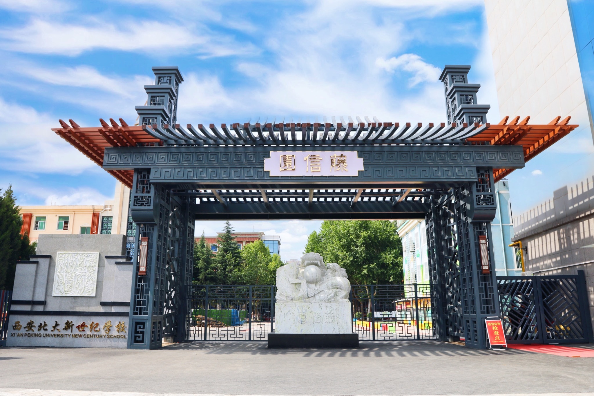 购买指定平板电脑根据购买情况分班西安北大新世纪学校神操作