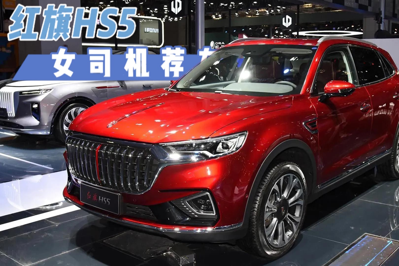 实力堪比奥迪Q5L，红旗HS5降幅达2万，2.0T配6AT，7月销量增31%