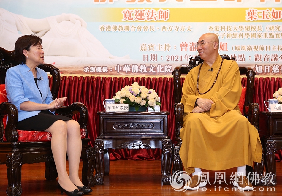 对话现场（图片来源：凤凰网佛教 摄影：香港佛教联合会）