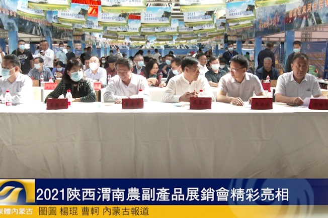 2021陕西渭南农副产品展销会精彩亮相